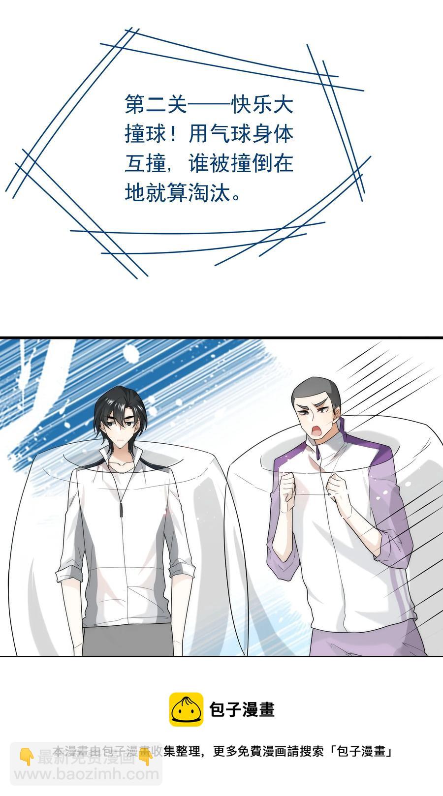 046 老板做个人吧！(1/2)-第46话