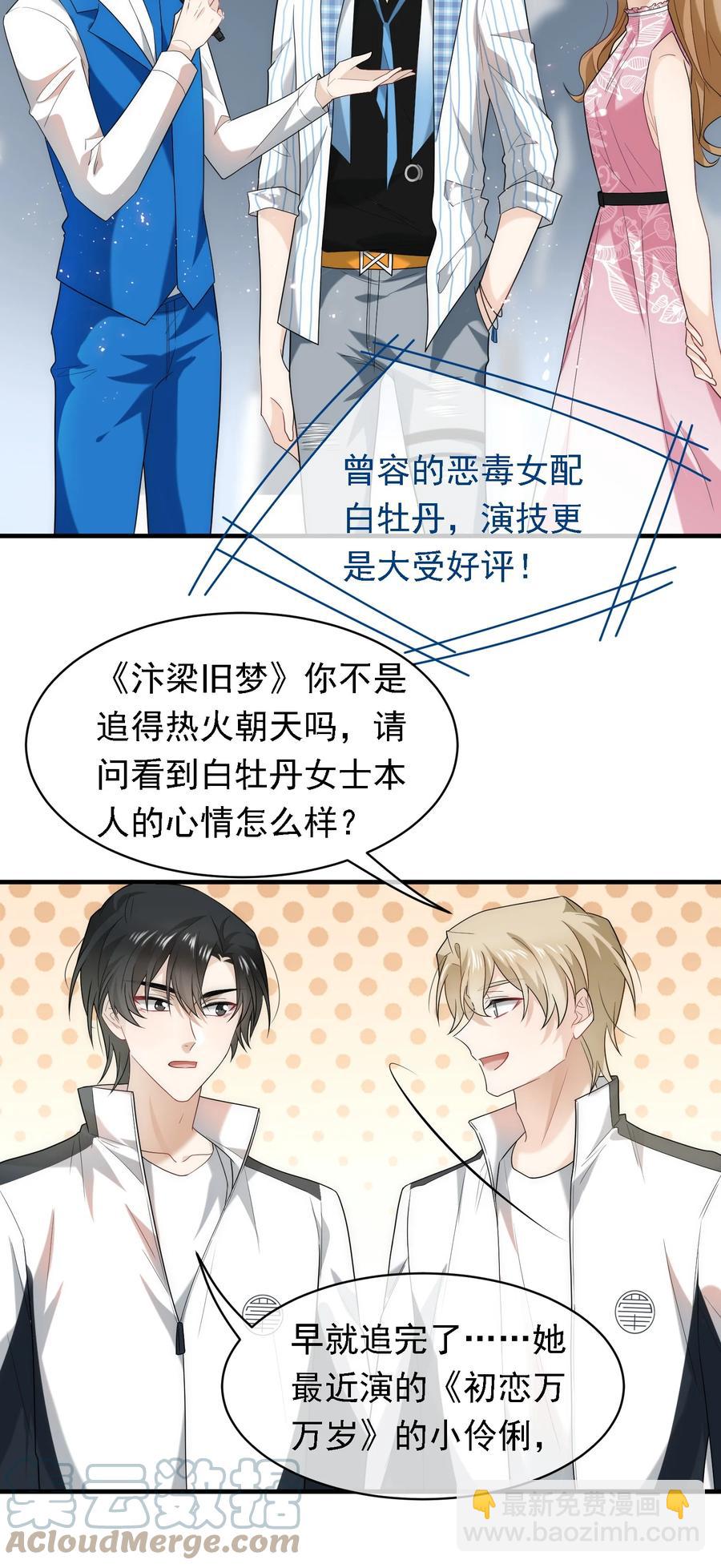 046 老板做个人吧！(1/2)-第46话