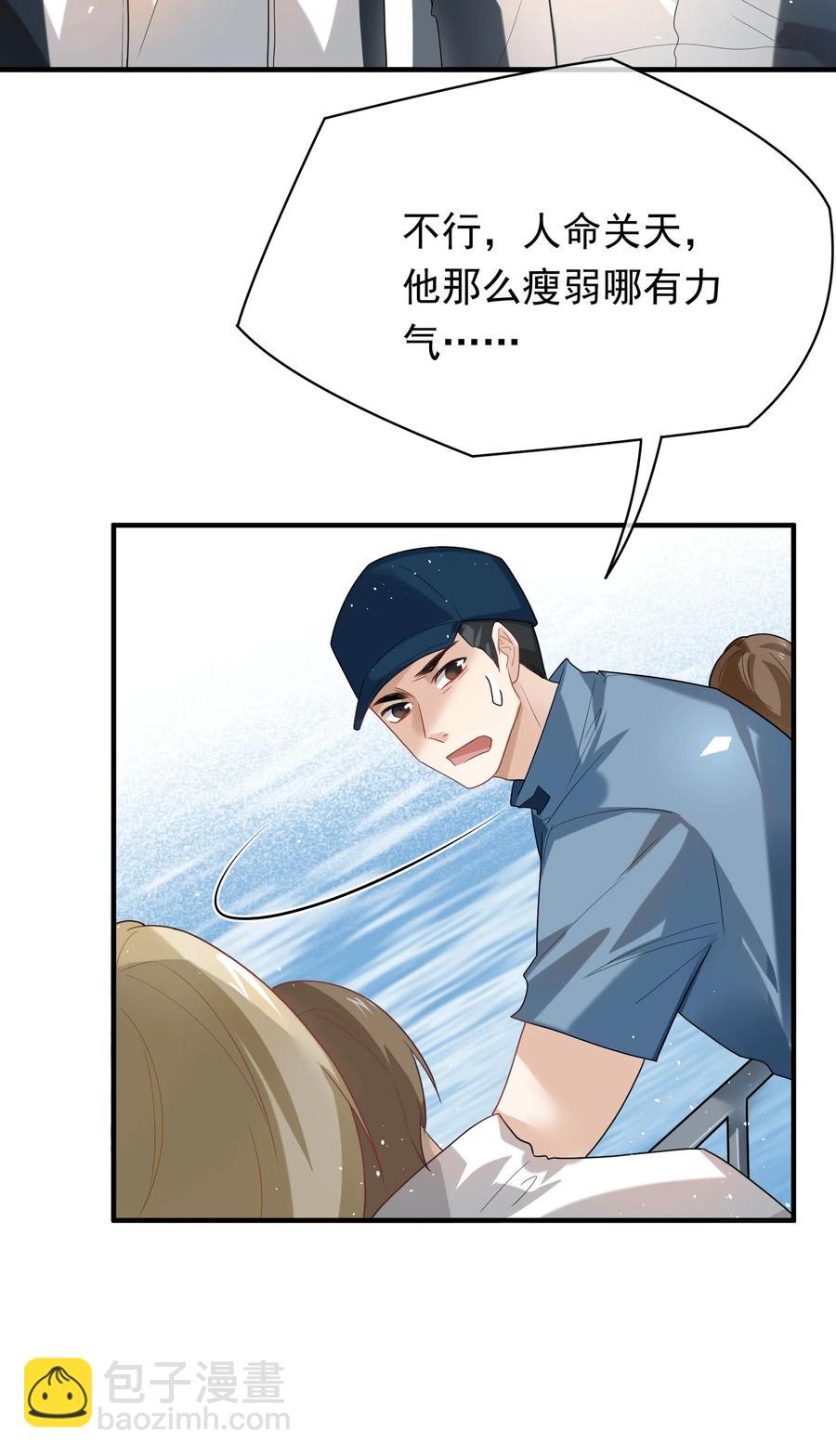 046 老板做个人吧！(1/2)-第46话