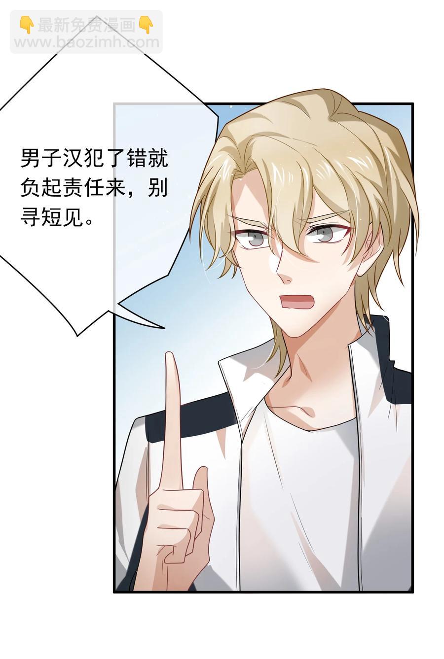 046 老板做个人吧！(1/2)-第46话