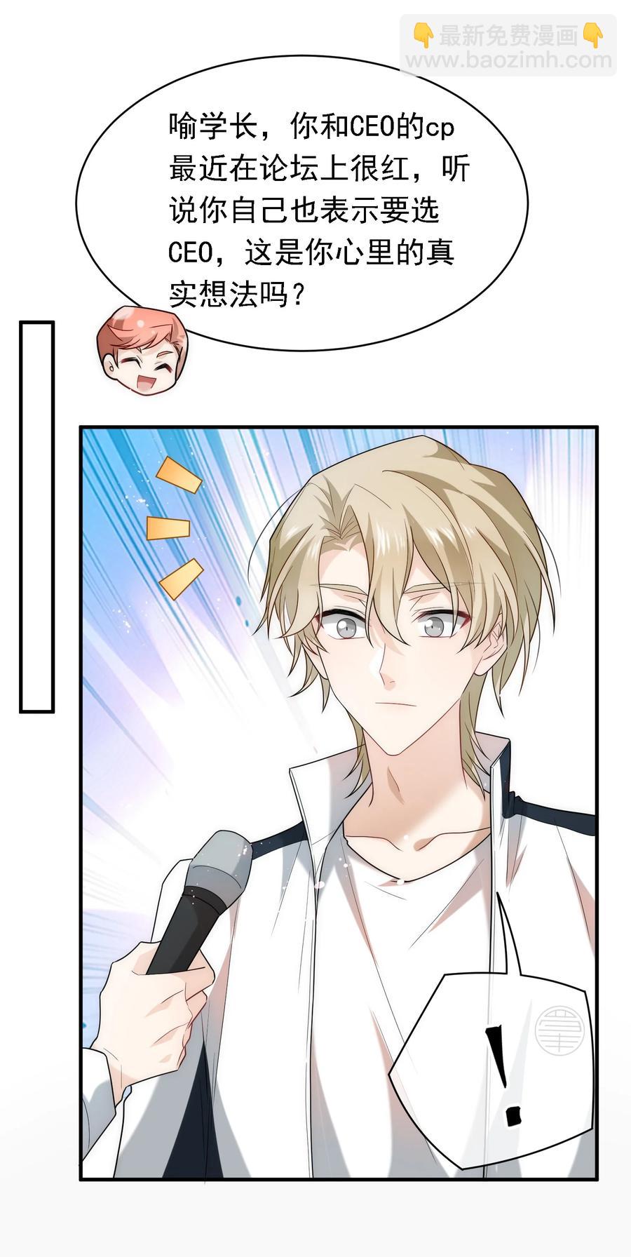 046 老板做个人吧！(1/2)-第46话