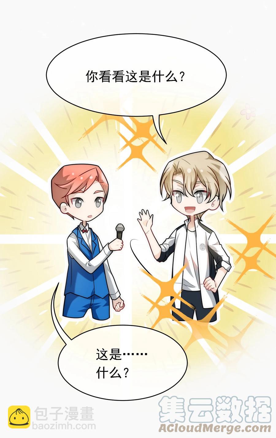 046 老板做个人吧！(1/2)-第46话