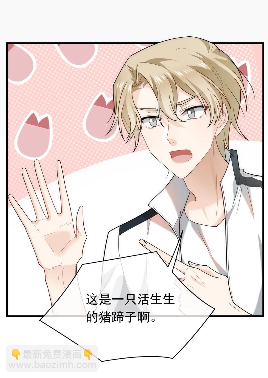 046 老板做个人吧！(1/2)-第46话