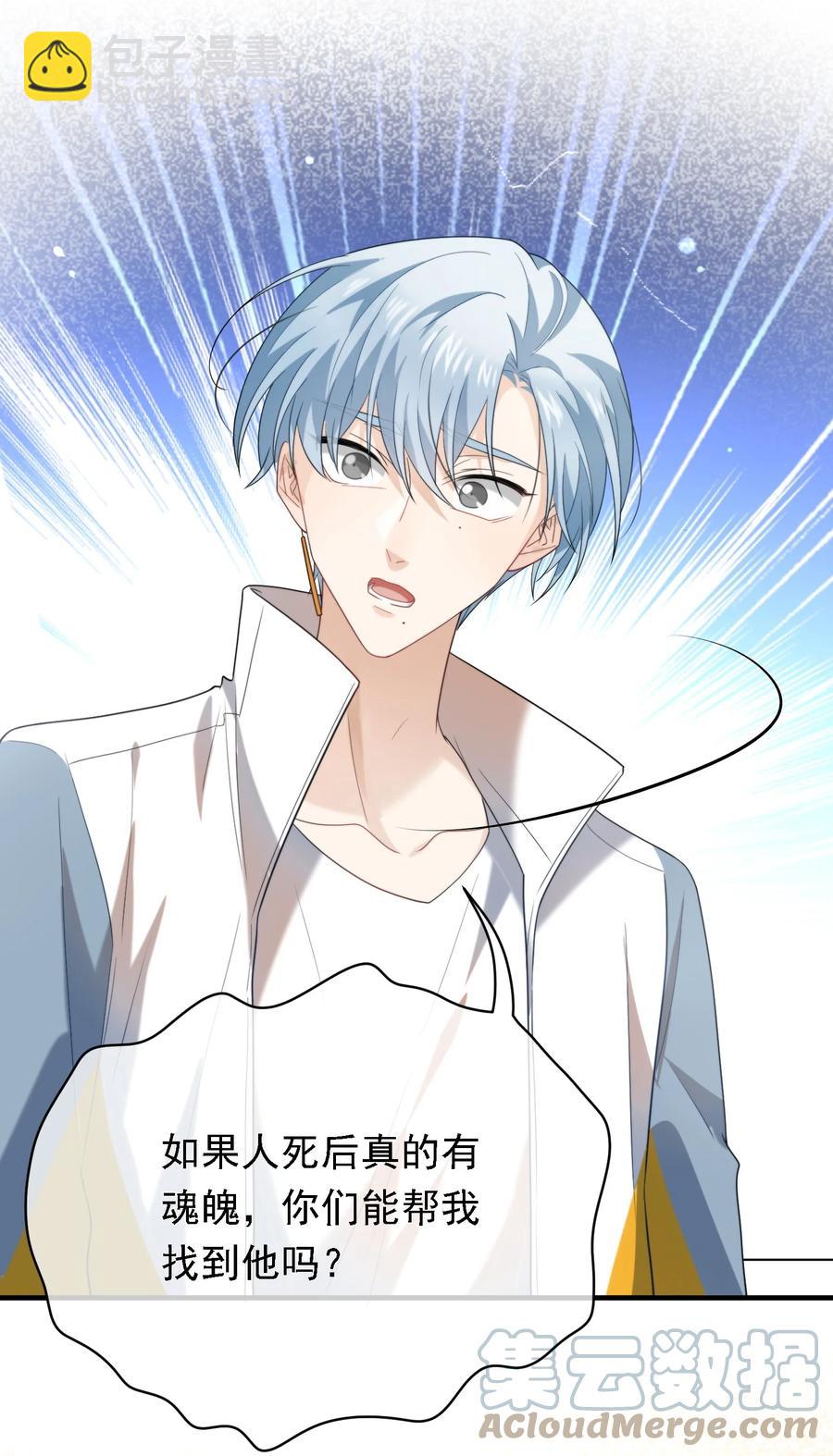 048 执念缘起-第48话