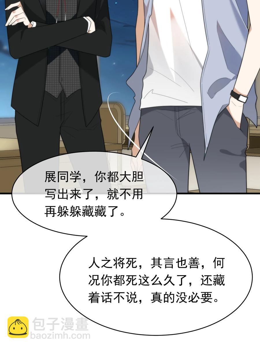 050 死亡真相(1/2)-第50话