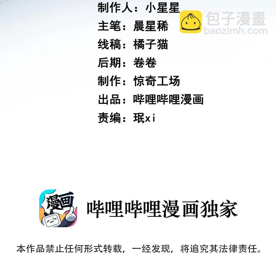 050 死亡真相(1/2)-第50话