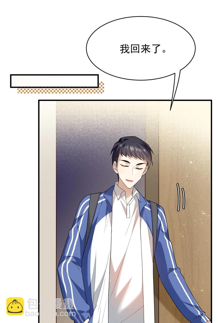 050 死亡真相(1/2)-第50话