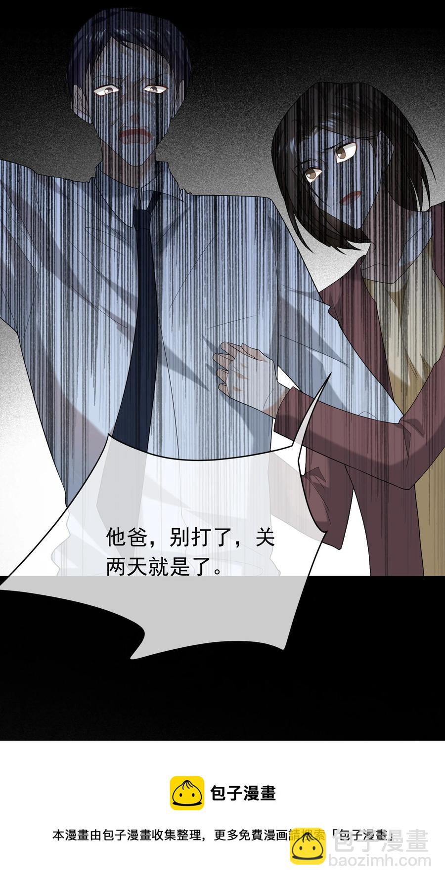 050 死亡真相(1/2)-第50话