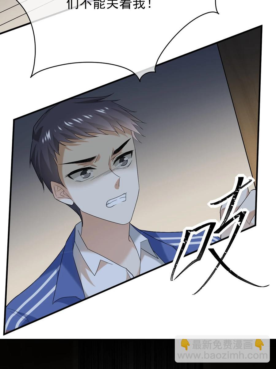 050 死亡真相(1/2)-第50话