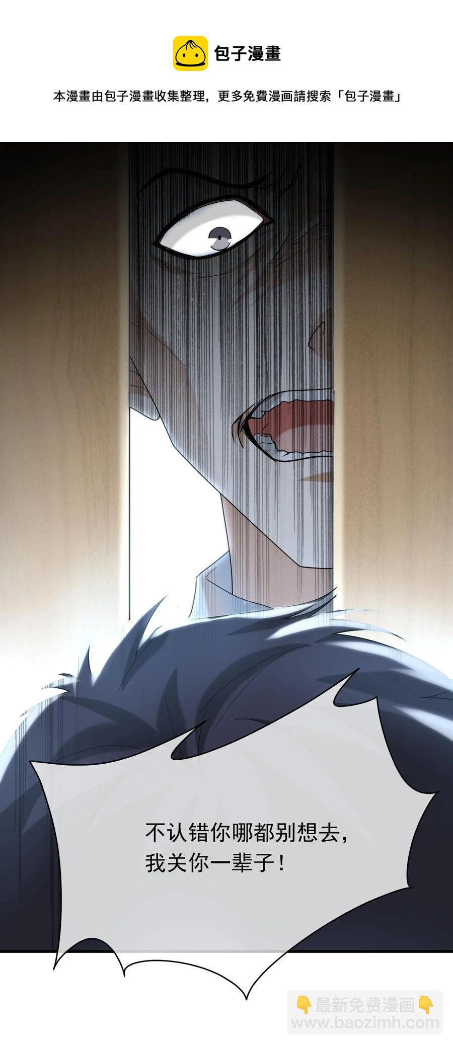 050 死亡真相(1/2)-第50话