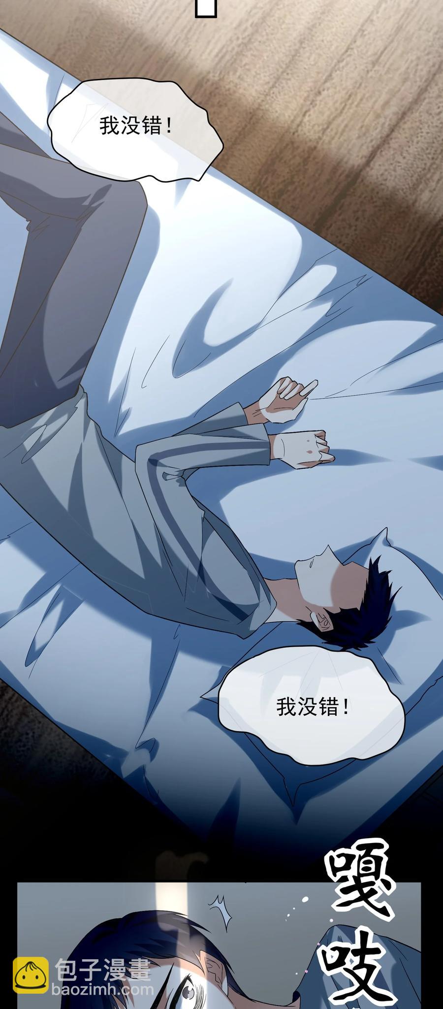 050 死亡真相(1/2)-第50话