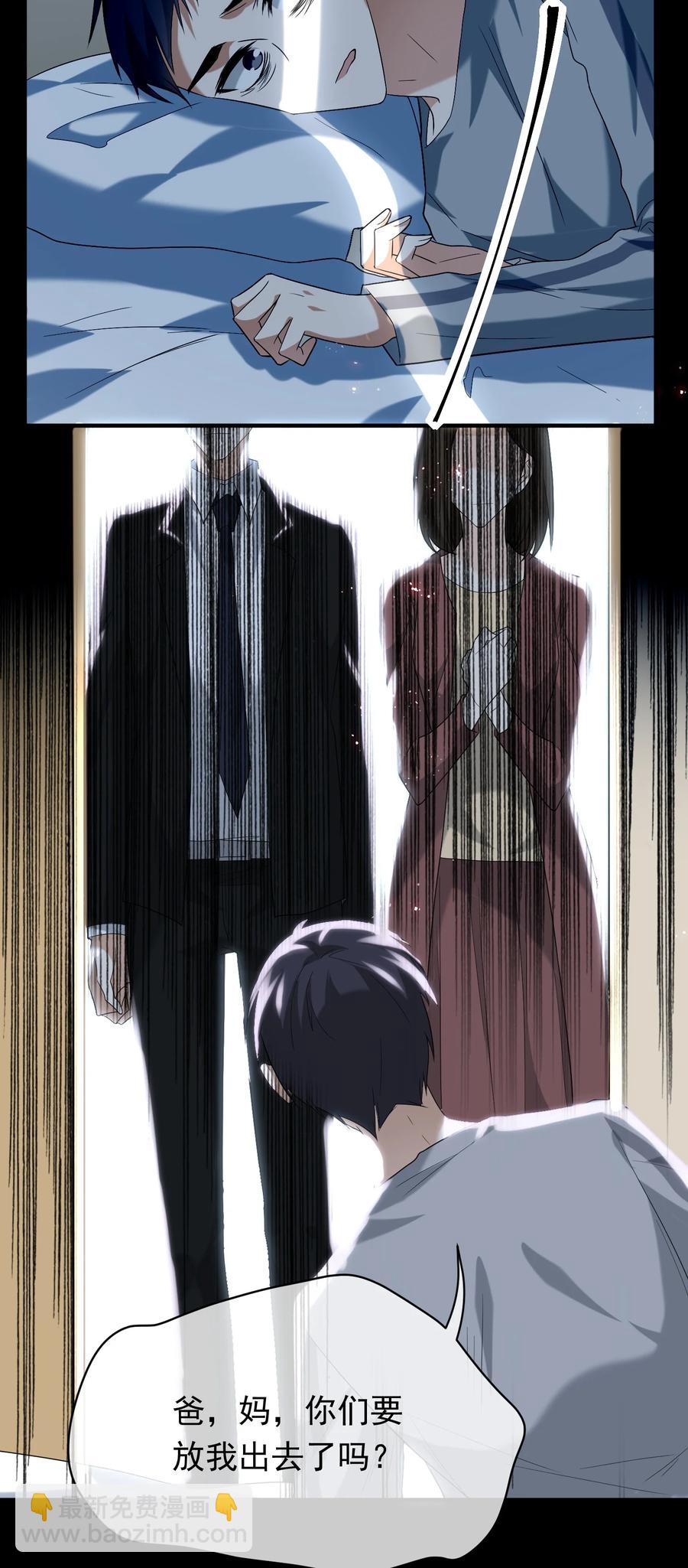 050 死亡真相(1/2)-第50话