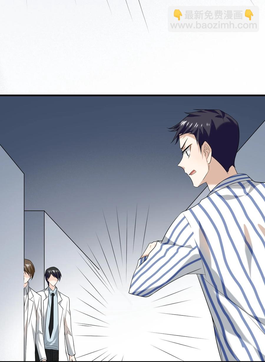 050 死亡真相(1/2)-第50话