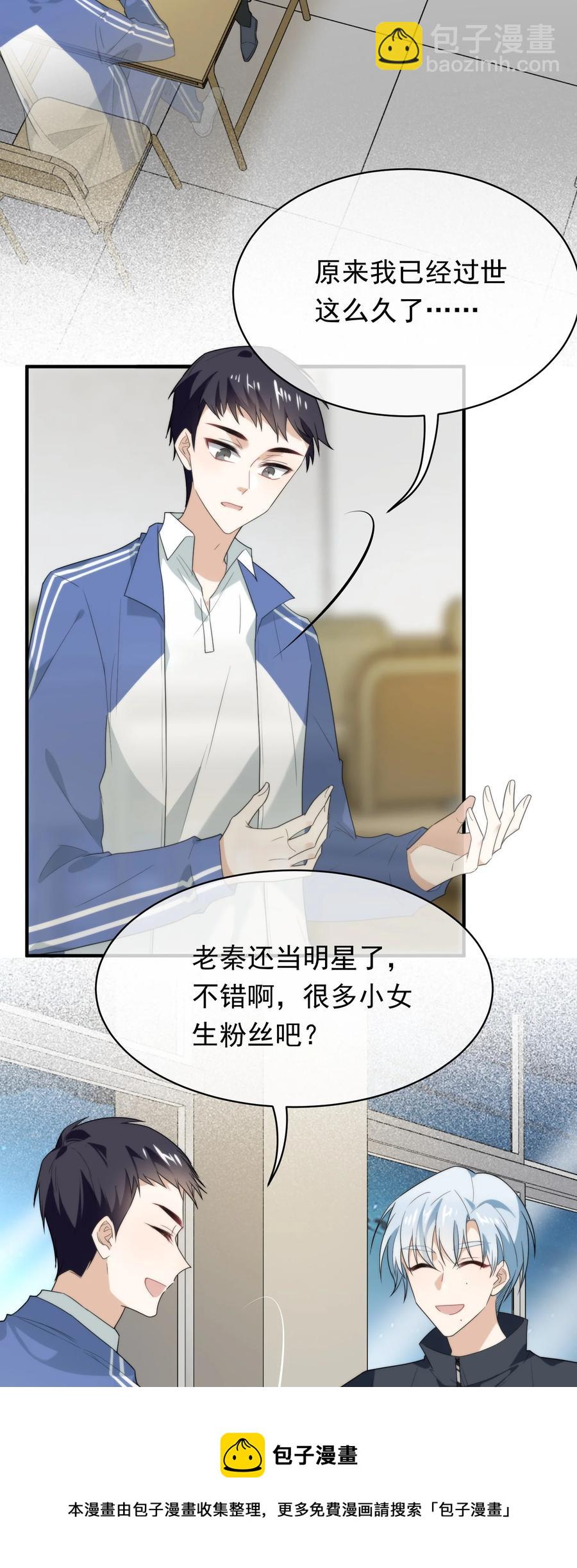 050 死亡真相(1/2)-第50话