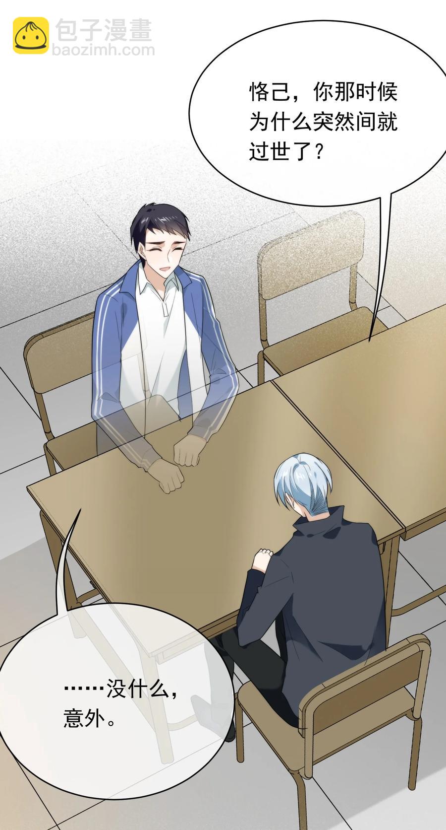 050 死亡真相(1/2)-第50话