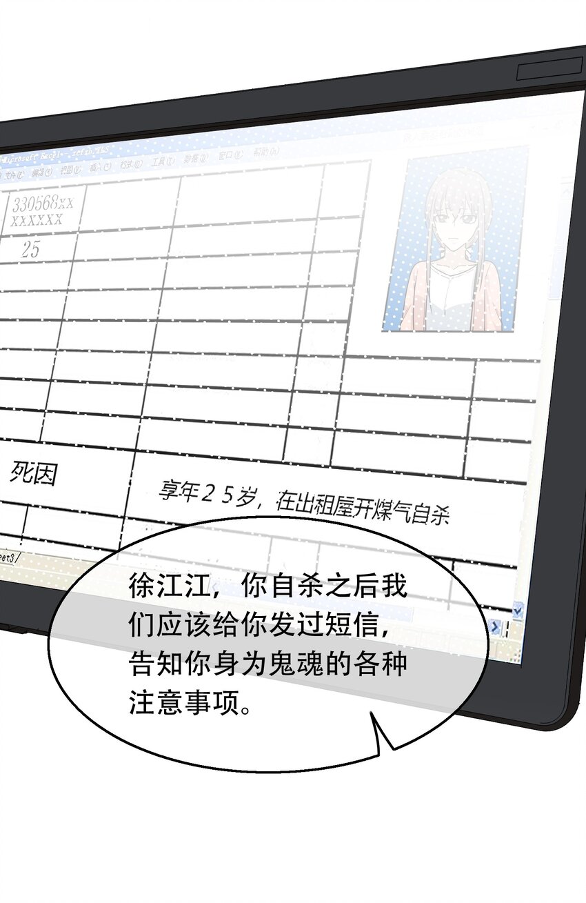 06 老板还吃人？(1/2)-第6话