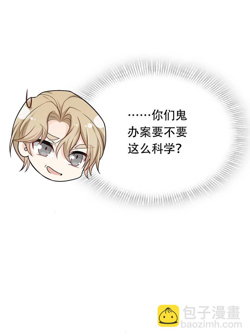 06 老板还吃人？(1/2)-第6话