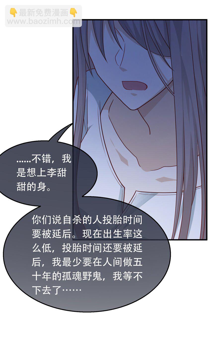 06 老板还吃人？(1/2)-第6话