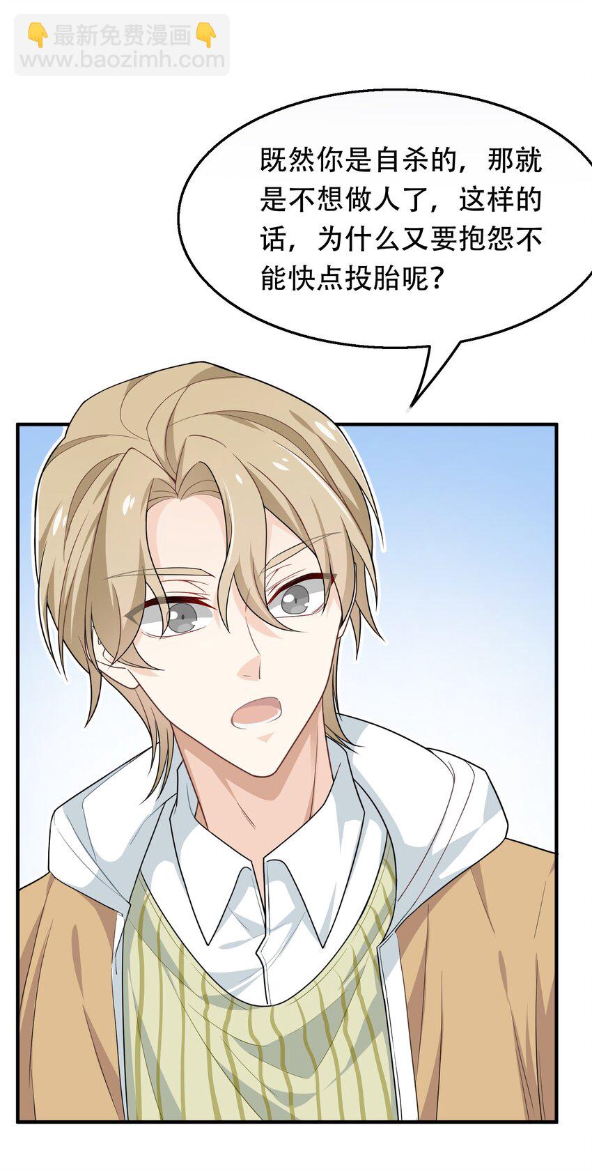 06 老板还吃人？(1/2)-第6话