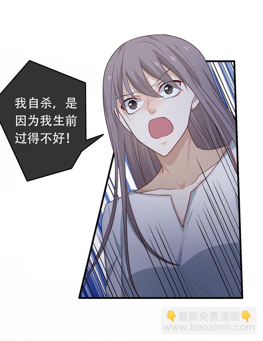 06 老板还吃人？(1/2)-第6话