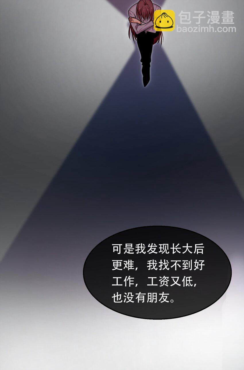 06 老板还吃人？(1/2)-第6话