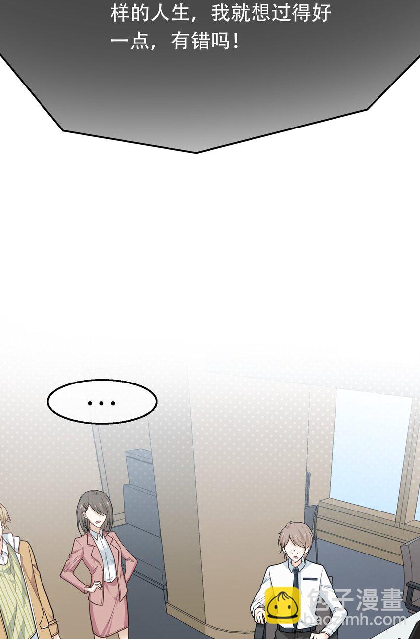 06 老板还吃人？(1/2)-第6话