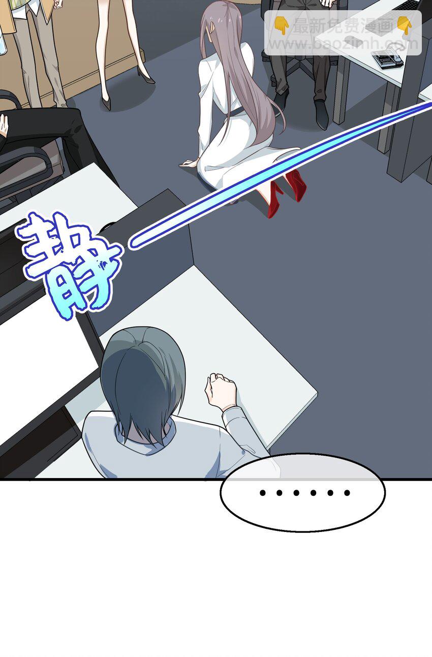 06 老板还吃人？(1/2)-第6话