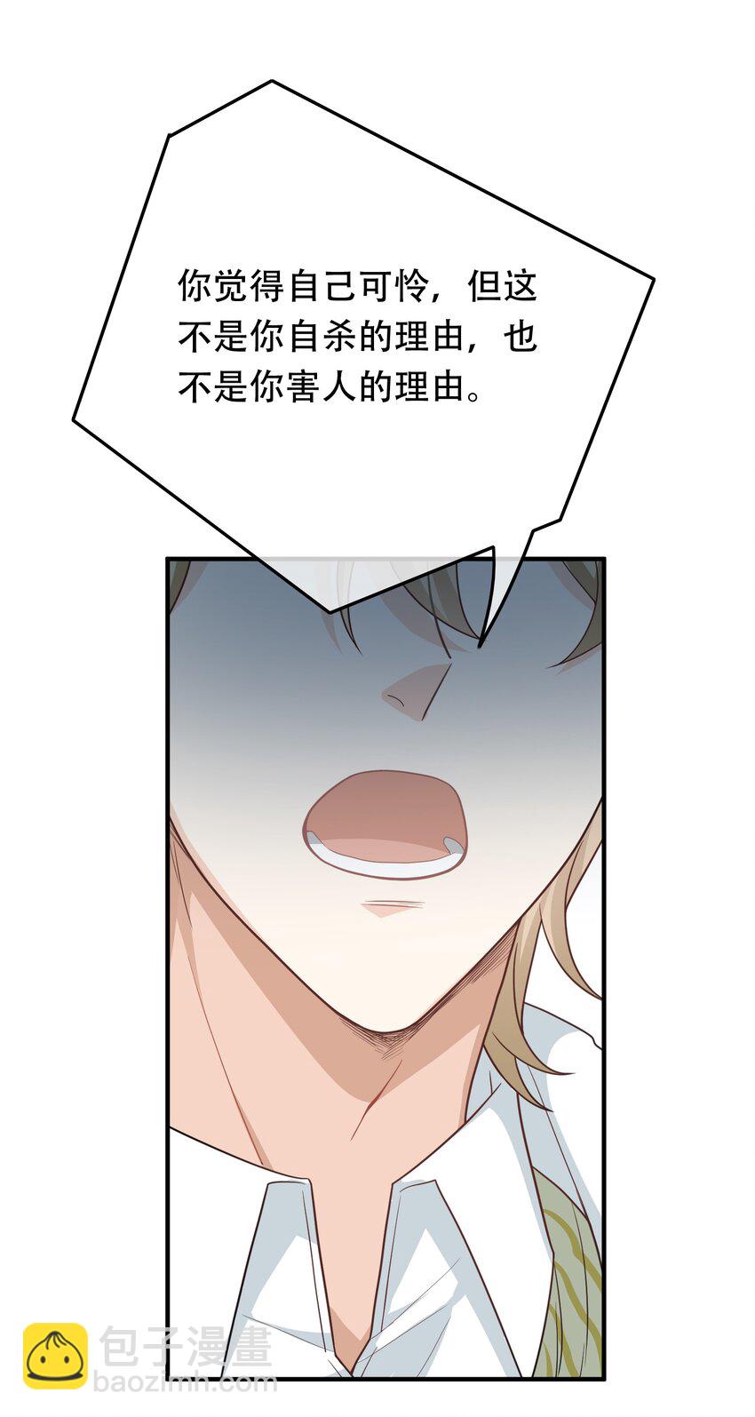 06 老板还吃人？(1/2)-第6话