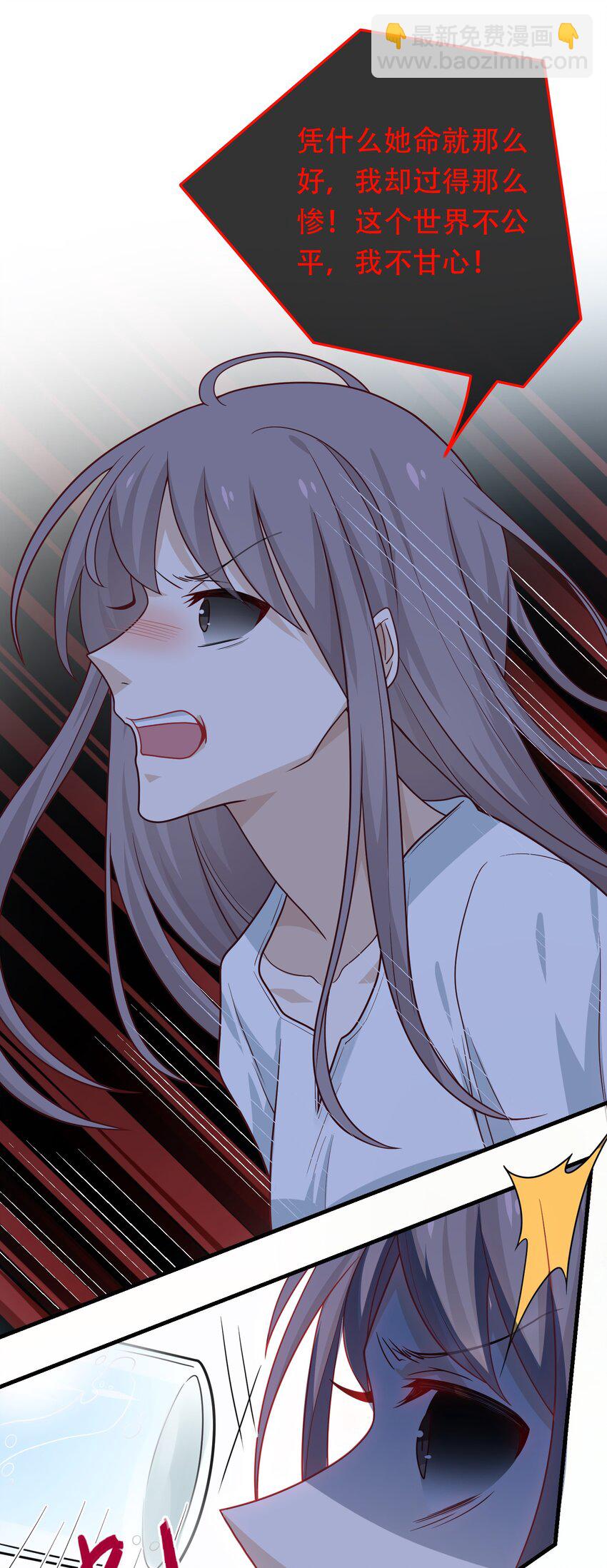 06 老板还吃人？(1/2)-第6话