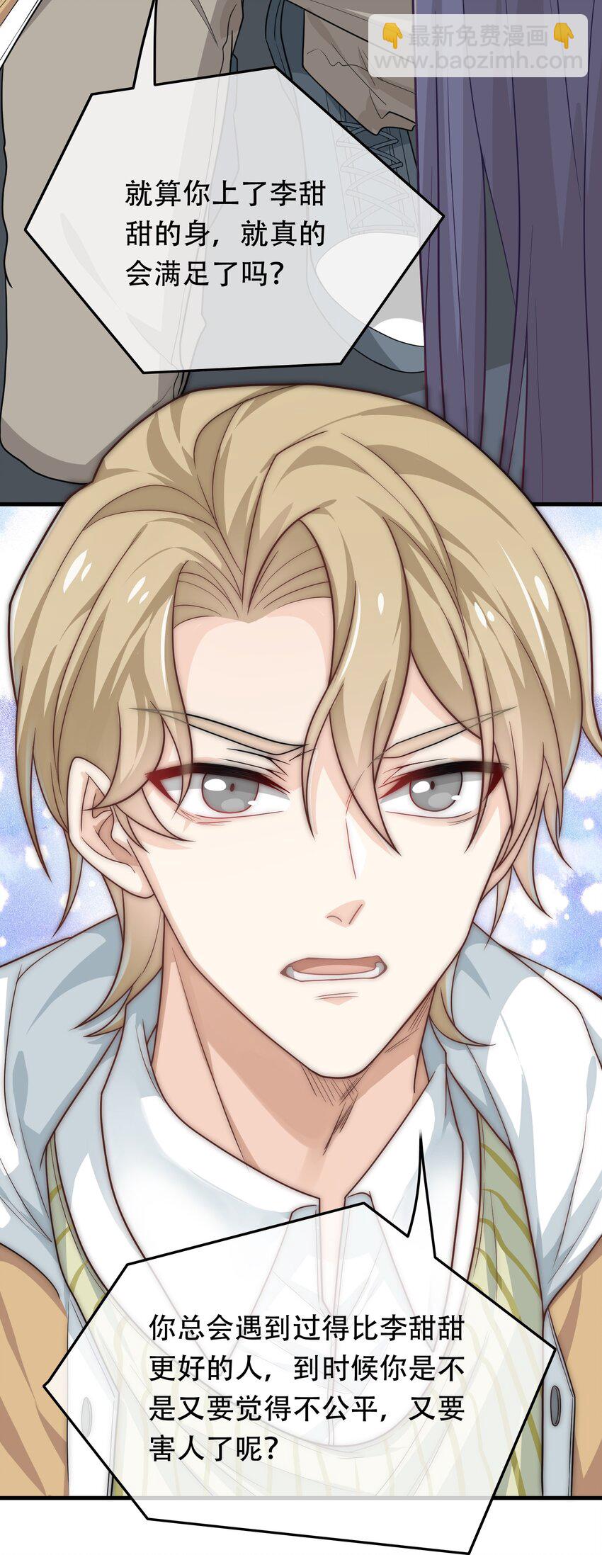 06 老板还吃人？(1/2)-第6话