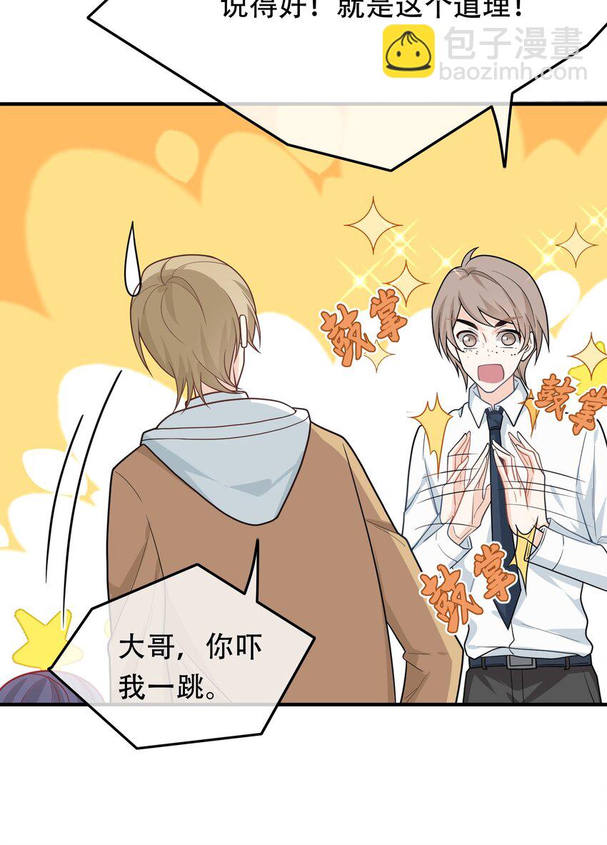 06 老板还吃人？(1/2)-第6话