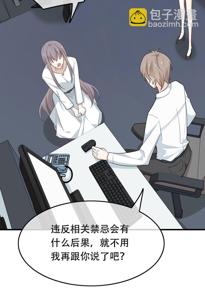 06 老板还吃人？(1/2)-第6话