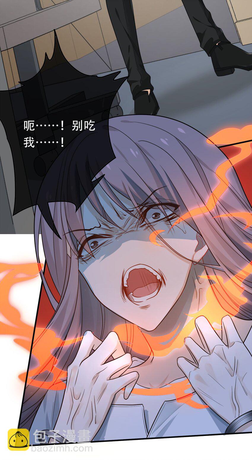 06 老板还吃人？(1/2)-第6话