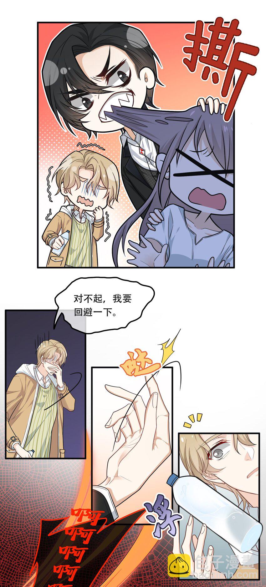 06 老板还吃人？(1/2)-第6话