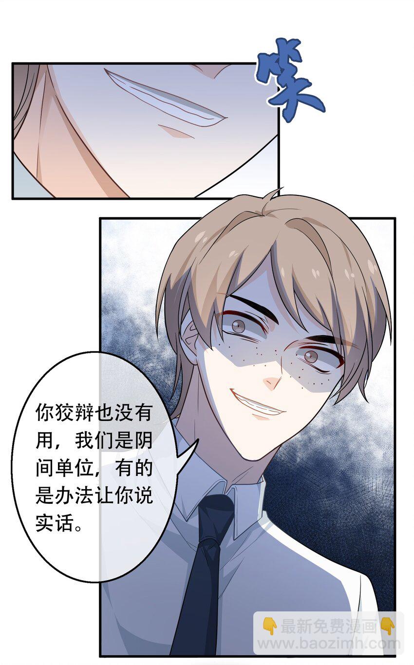 06 老板还吃人？(1/2)-第6话