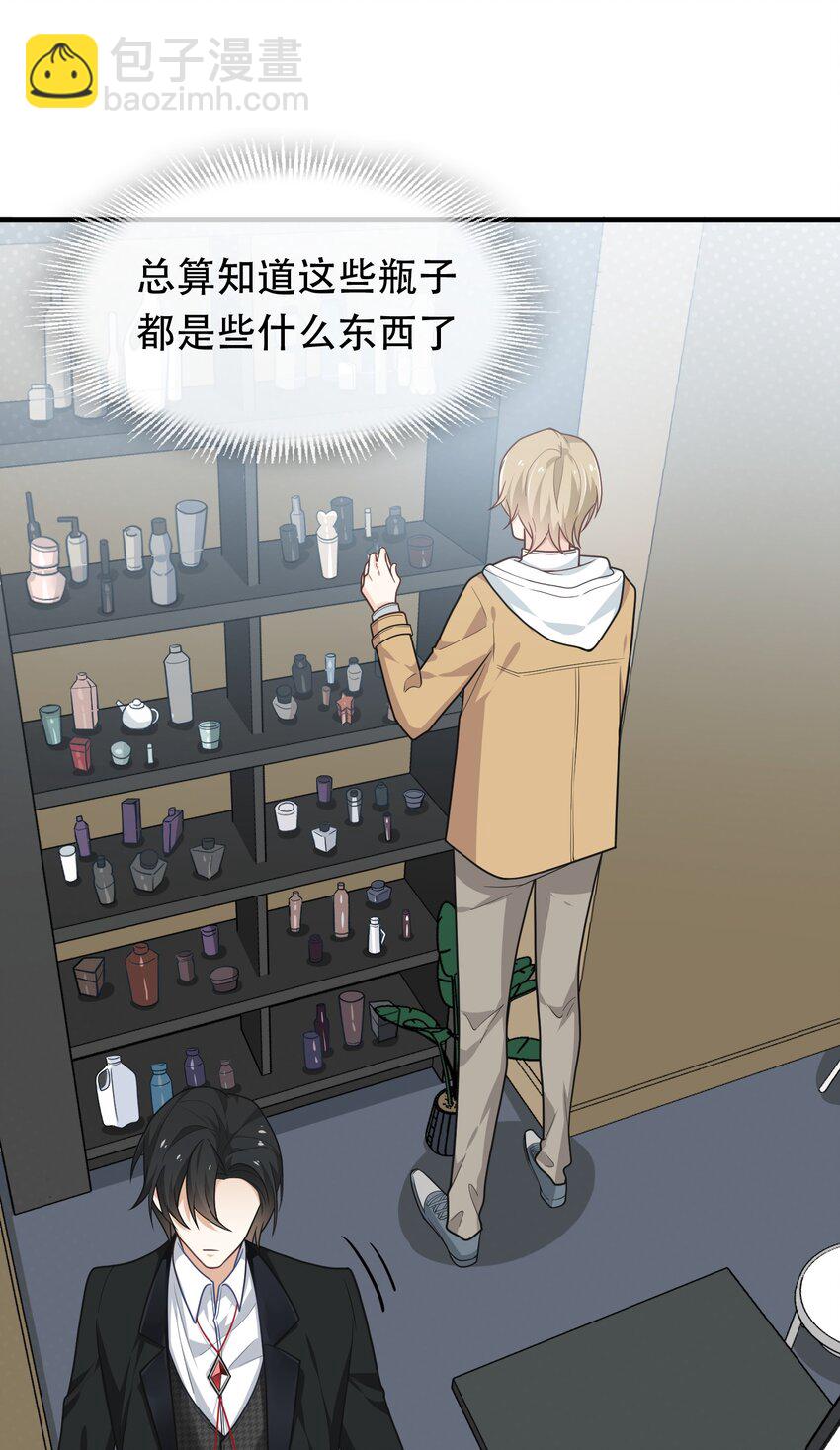 06 老板还吃人？(1/2)-第6话