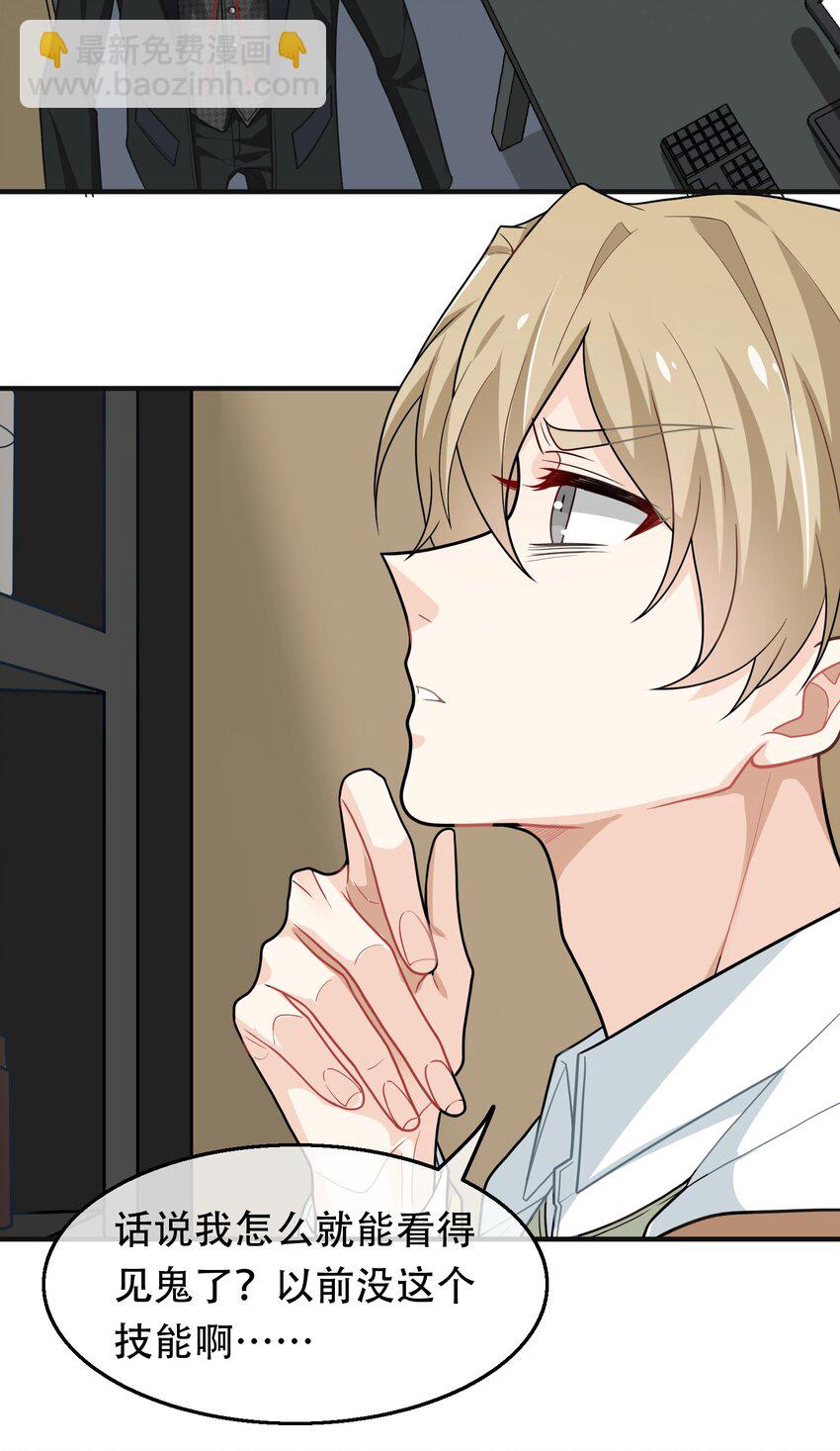 06 老板还吃人？(1/2)-第6话