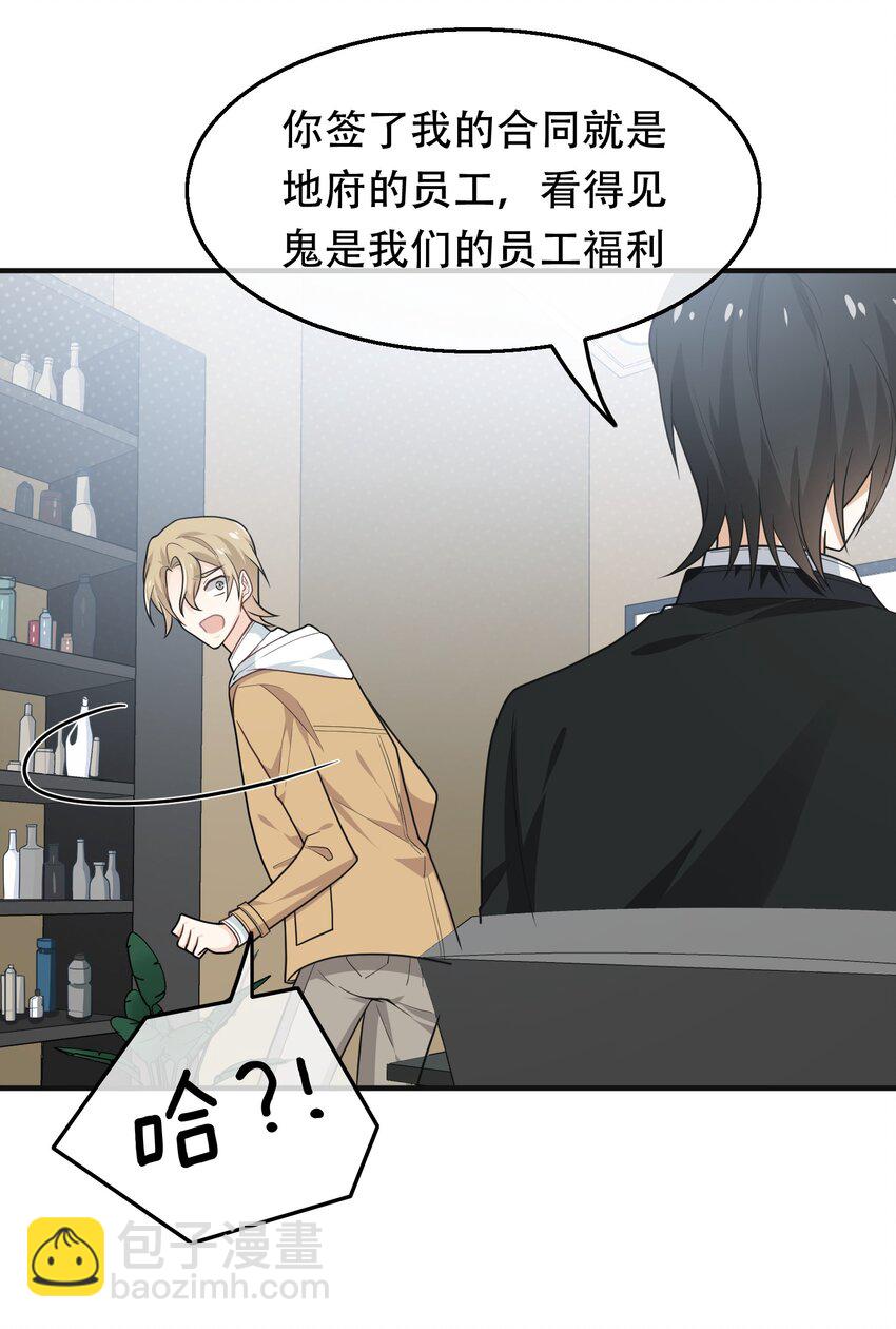 06 老板还吃人？(1/2)-第6话