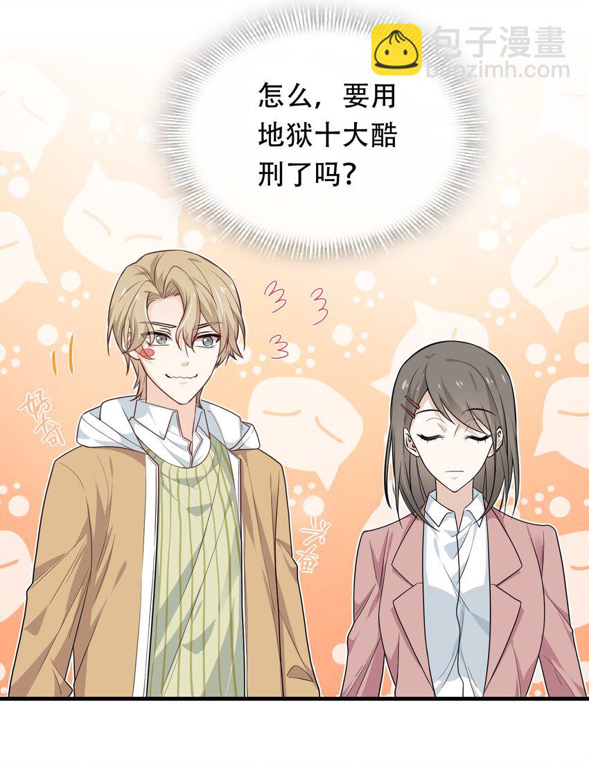 06 老板还吃人？(1/2)-第6话