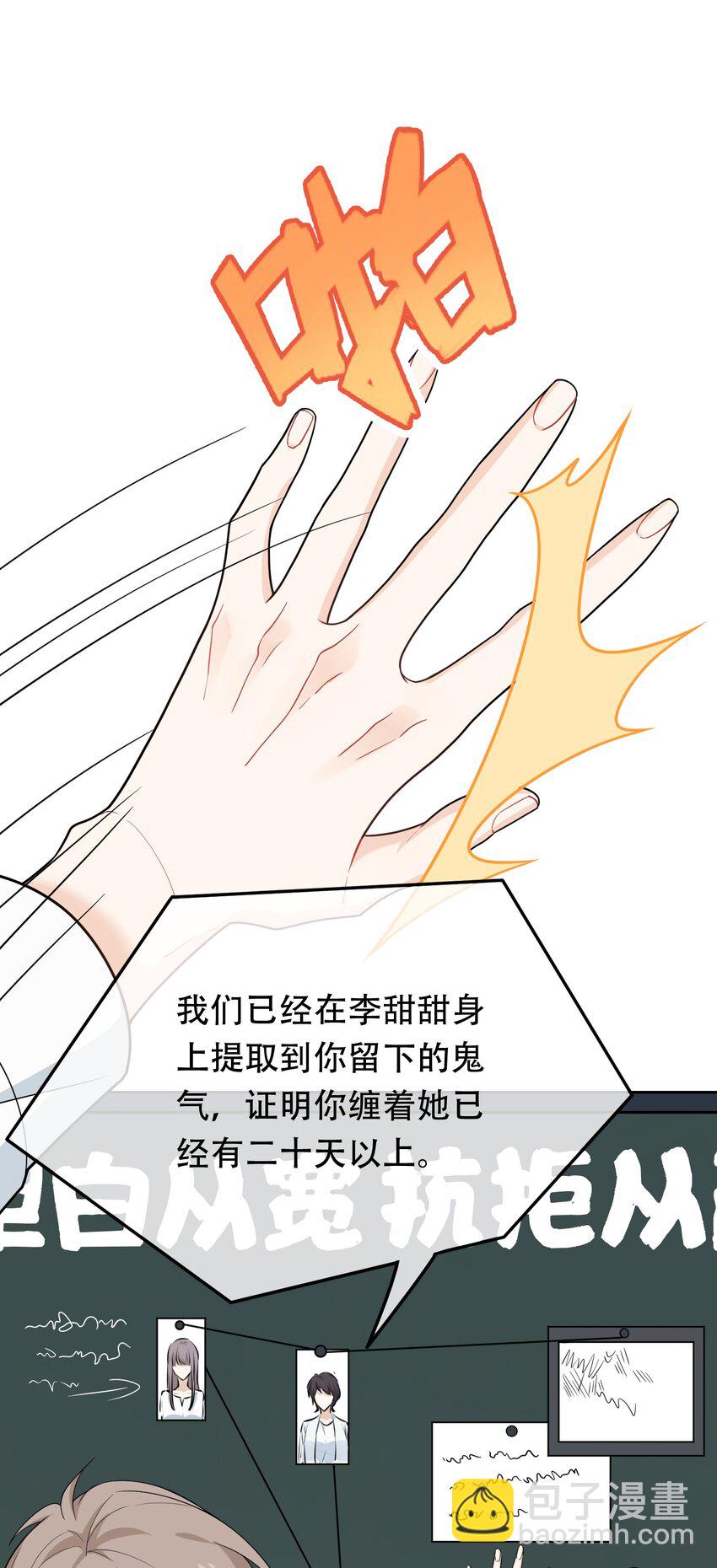 06 老板还吃人？(1/2)-第6话