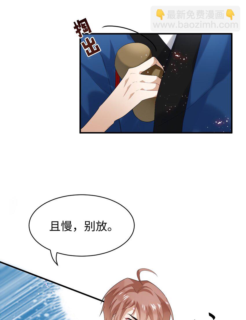 053 老板打人！-第54话