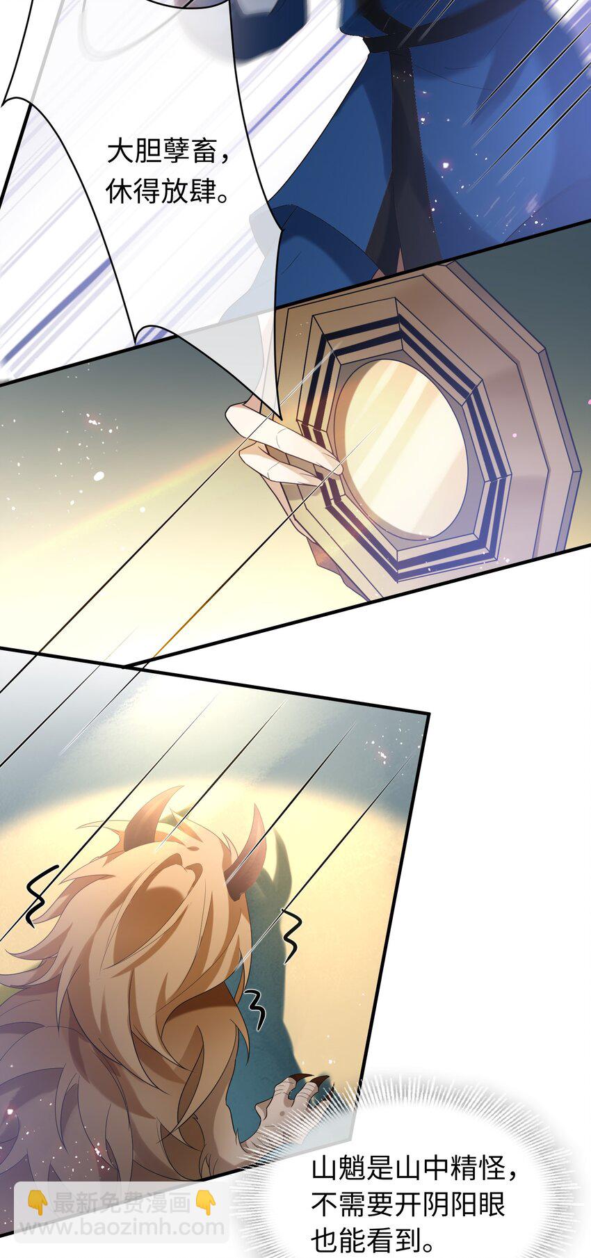 053 老板打人！-第54话