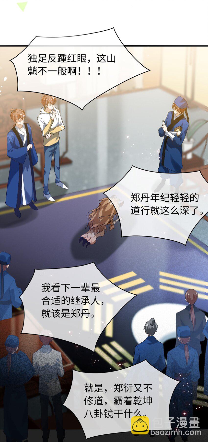 053 老板打人！-第54话