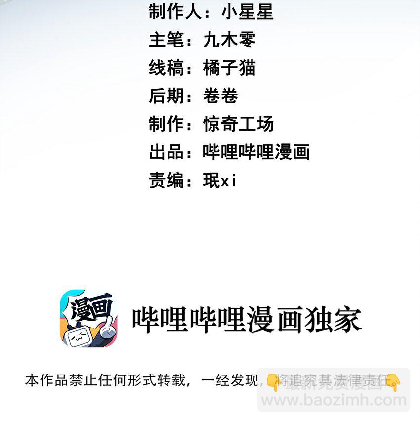 053 老板打人！-第54话