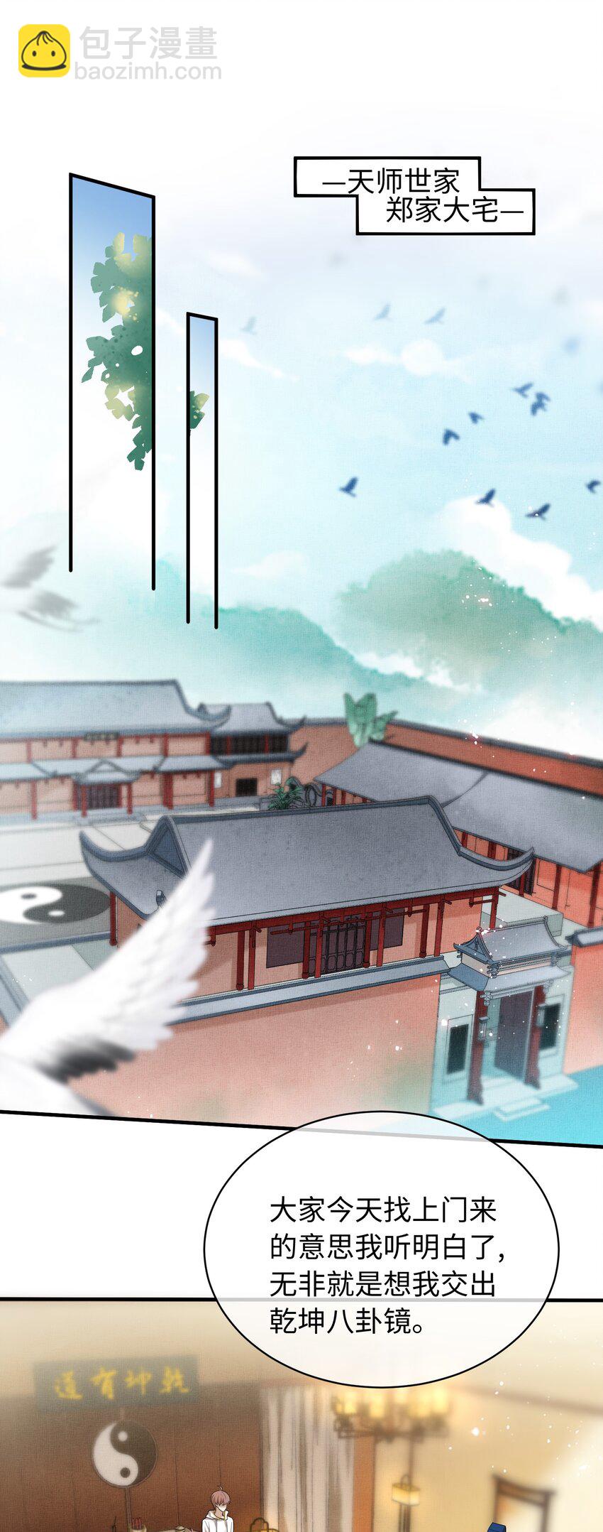 053 老板打人！-第54话