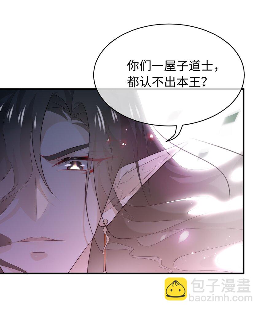 053 老板打人！-第54话