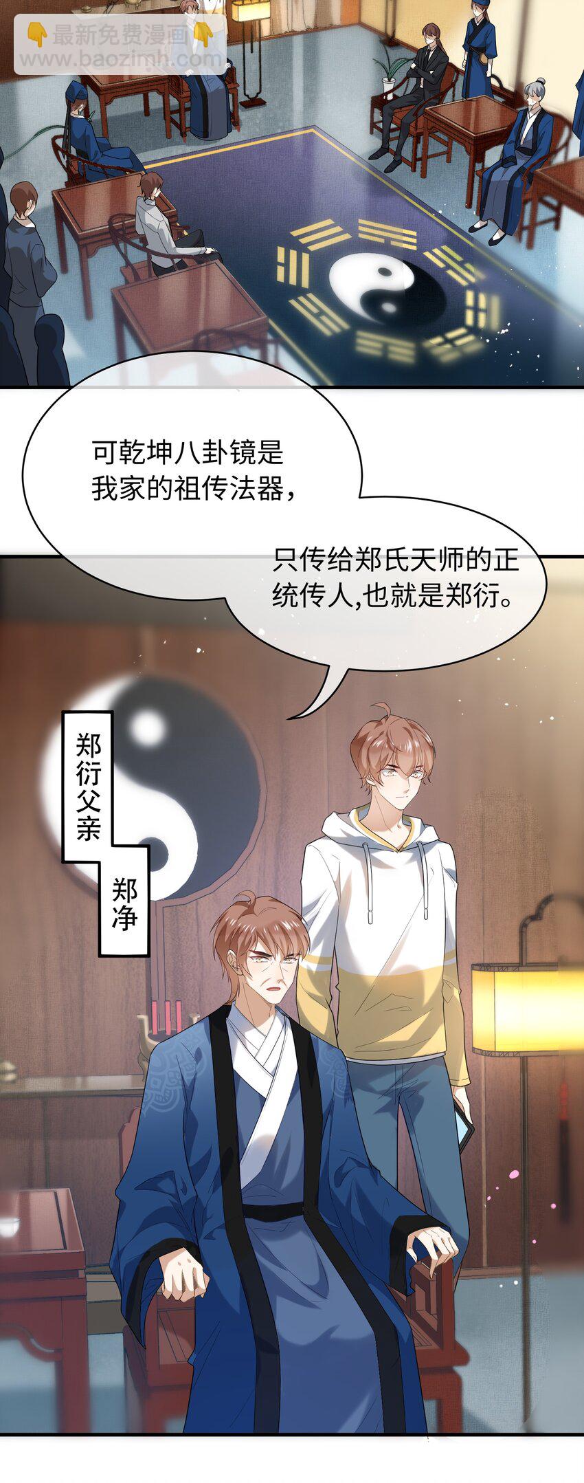 053 老板打人！-第54话