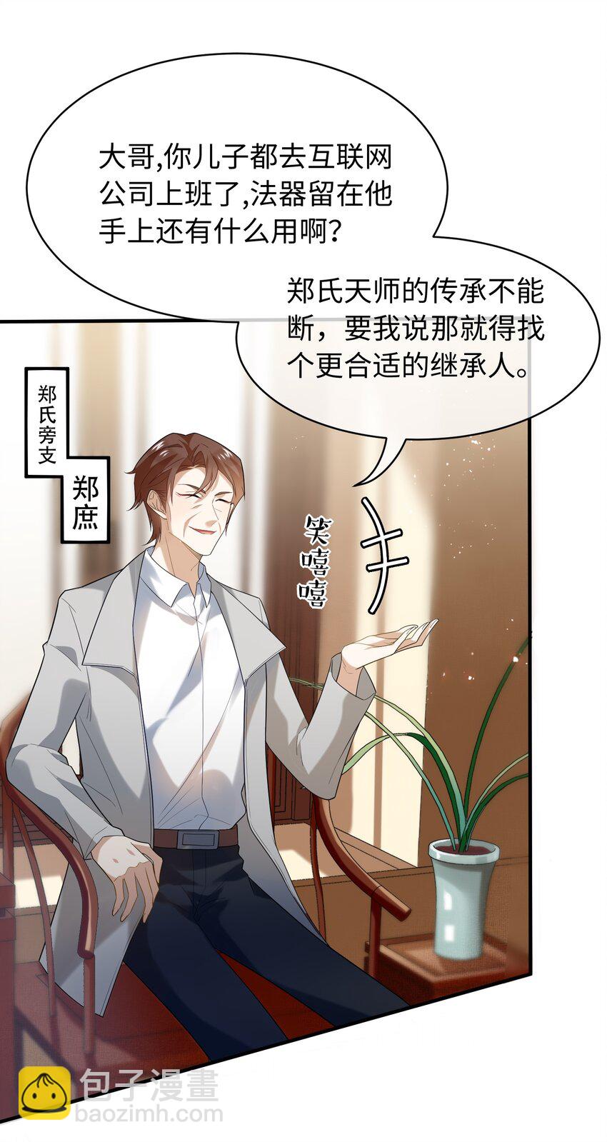 053 老板打人！-第54话