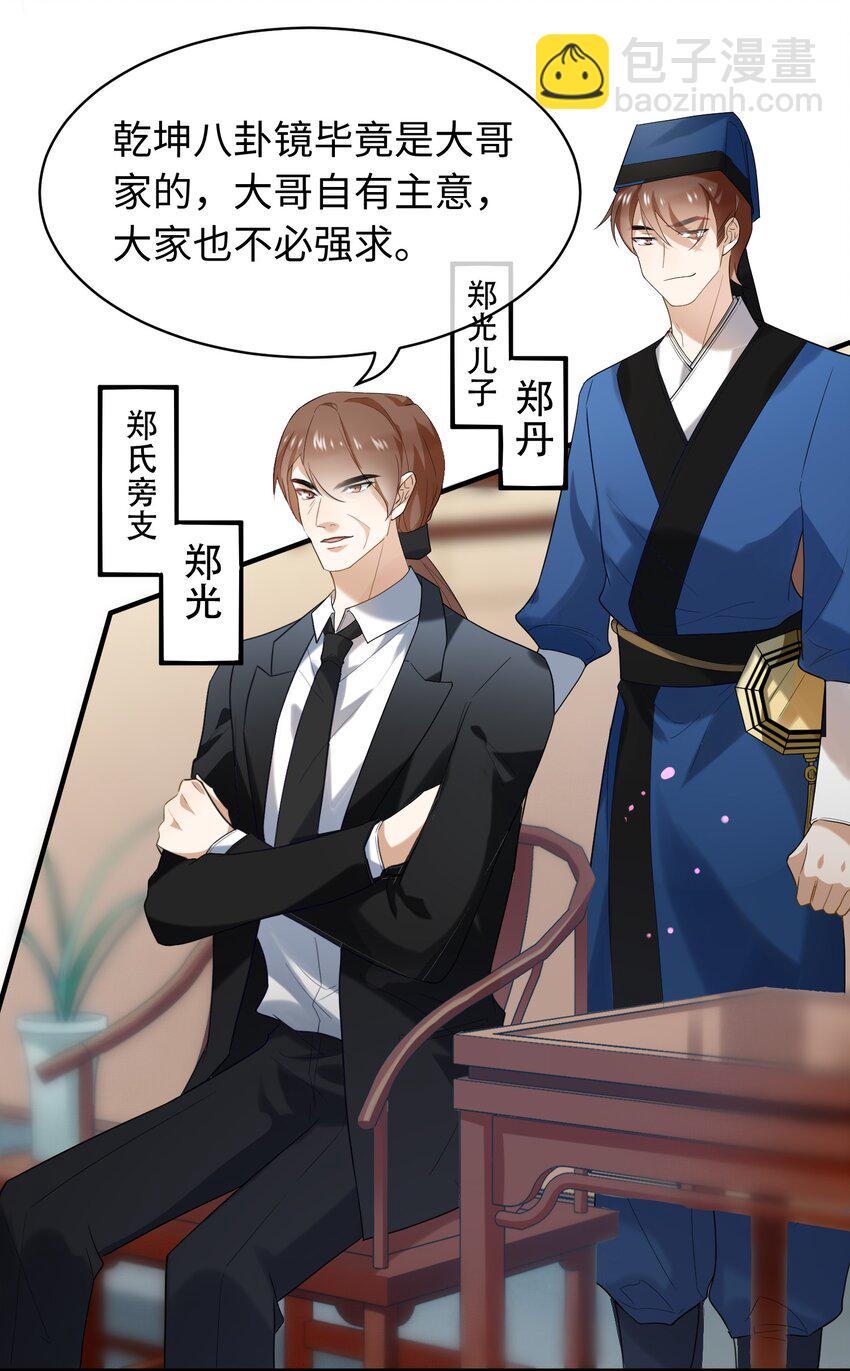 053 老板打人！-第54话