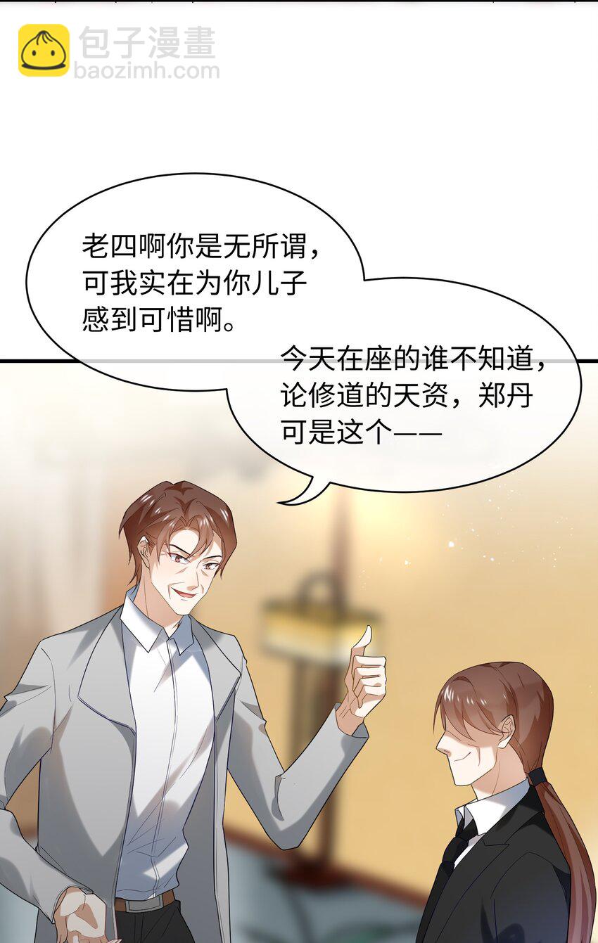 053 老板打人！-第54话